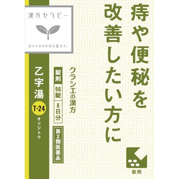 20251209021949176526118921082.png 可尔必思(Kracie)汉方乙字汤提取物片96錠 - 图片 1