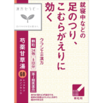 可尔必思（Kracie）汉方芍药甘草汤提取物颗粒24包