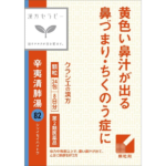 可尔必思（Kracie）汉方辛夷清肺汤提取物颗粒