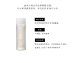 SUQQU眼唇卸妆液100ml - 图片 3