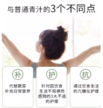 【日版】pola美容养颜青汁3个月量 - 图片 4