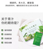 【日版】pola美容养颜青汁3个月量 - 图片 3