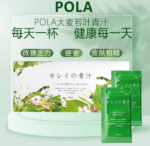 【日版】pola美容养颜青汁3个月量 - 图片 2