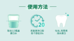 GUM牙龈漱口水 500ml  - 图片 5