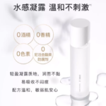 奥蜜思复原水ORBIS U 精华化妆水 180ml - 图片 2