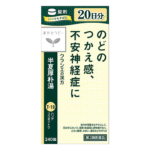 Kracie 汉方 半夏厚朴汤240錠