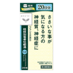Kracie 汉方 桂枝加龙骨牡蛎汤240錠
