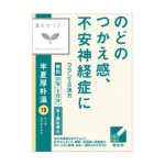 Kracie 汉方 半夏厚朴汤 24包