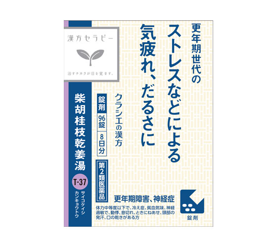 20251219040945176613178515134.png Kracie 汉方 胡柴桂枝干姜汤96錠 - 图片 1