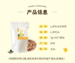 LUPICIA玉米须茶30包入 - 图片 3