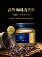 AGF 贅沢珈琲店 特调咖啡 80g - 图片 2
