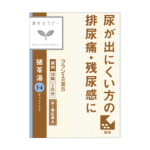Kracie 汉方 猪苓汤36錠