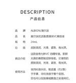 ALBION奥尔滨INFINESSE精华 保湿抗皱弹力美白精华液24ml - 图片 3