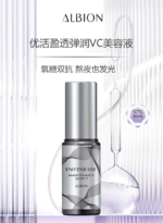 ALBION奥尔滨INFINESSE精华 保湿抗皱弹力美白精华液24ml - 图片 2