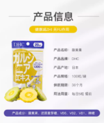DHC 藤黄素藤黄果精华 100粒入 20日份 - 图片 3