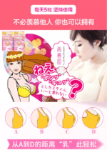 再春馆 pinky body super BoinBion丰胸丸150粒 - 图片 3