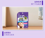 小林安睡鼻呼吸贴 打呼噜止鼾贴21片 - 图片 4