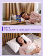 小林安睡鼻呼吸贴 打呼噜止鼾贴21片 - 图片 3
