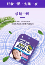 小林安睡鼻呼吸贴 打呼噜止鼾贴21片 - 图片 2