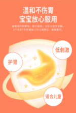 大正儿童止泻 6包 - 图片 2