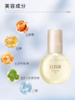 Elixir怡丽丝尔 定妆喷雾80ml - 图片 2