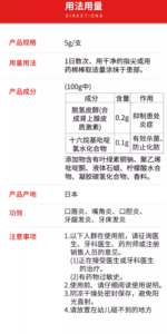 森下仁丹口唇炎口角炎软膏5g - 图片 3