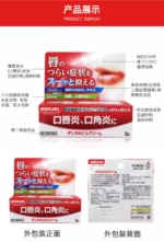 森下仁丹口唇炎口角炎软膏5g - 图片 5