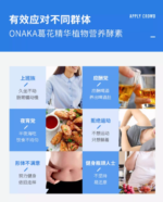 pillbox onaka瘦肚子丸内脏脂肪分解植物酵素60粒 - 图片 4
