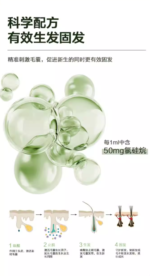 【单独下单】生发水30ml*12支 - 图片 5