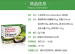 大正 Livita 血压调理绿茶 3g x 30 袋 - 图片 3