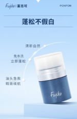 fujiko头发蓬蓬粉8.5g - 图片 3