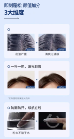fujiko头发蓬蓬粉8.5g - 图片 4