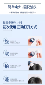 fujiko头发蓬蓬粉8.5g - 图片 5