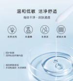 inclear私处护理清洁凝胶 10支装 - 图片 3