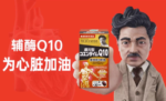 野口还原型辅酶Q10 60粒 - 图片 2
