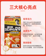 野口还原型辅酶Q10 60粒 - 图片 5