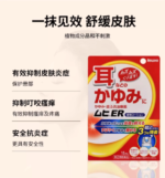 MUHI耳朵皮肤止痒消炎液15ml低刺激缓解耳道瘙痒 - 图片 4