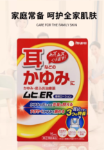 MUHI耳朵皮肤止痒消炎液15ml低刺激缓解耳道瘙痒 - 图片 3