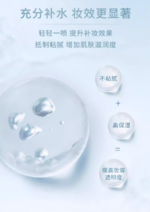 IPSA茵芙莎 流金岁月修饰喷雾50ml - 图片 3