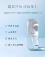 IPSA茵芙莎 流金岁月修饰喷雾50ml - 图片 4