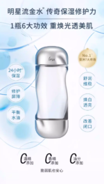 ipsa茵芙莎 流金岁月凝润美肤水100ml - 图片 2