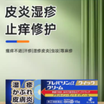 ZERIA 强效版湿疹皮炎软膏消炎乳状15g