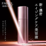 FANCL芳珂 BC新版 胶原蛋白氨基酸紧致提拉精华液 18ml