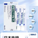 【单独下单】佐藤 祛痘膏10g*10支