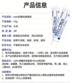 【单独下单】佐藤 祛痘膏10g*10支 - 图片 4