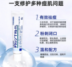 【单独下单】佐藤 祛痘膏10g*10支 - 图片 2