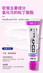 【单独下单】鳥居薬品 万能膏5g*10支 - 图片 4
