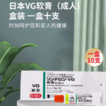 【单独下单】塩野義 牛皮癣VG膏 5g*10支