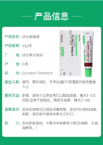 【单独下单】高田製薬 祛疤膏10g*10支 - 图片 3
