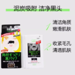 高丝Softymo去黑头粉刺鼻贴10片